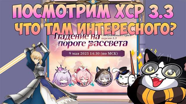 Посмотрим ХСР Стрим Разработчиков | 3.3 | Honkai Star Rail Посмотрим ХСР Стрим Разработчиков | 3.3 | Honkai Star Rail