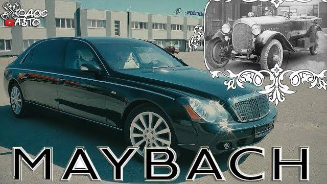 MAYBACH: Капитальный ремонт самого дорогого седана. MAYBACH: Капитальный ремонт самого дорогого седана.