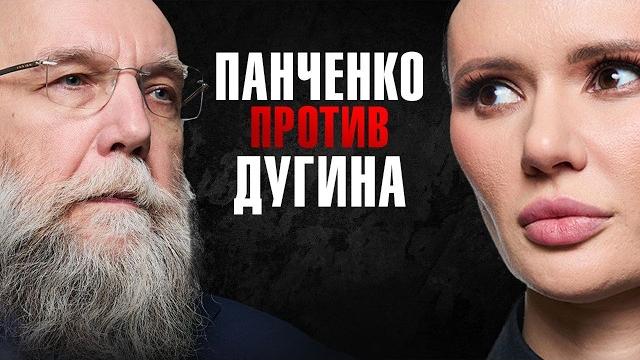 ДУГИН: “Украина. Путин. Мир”. | #ИнтервьюПанченко ДУГИН: “Украина. Путин. Мир”. | #ИнтервьюПанченко