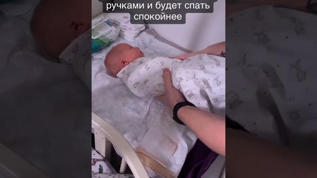 Пеленание / Как успокоить малыша/ Пеленание / Как успокоить малыша/