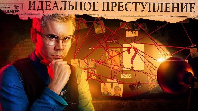 Как преступники выдают себя ? — ТОПЛЕС Как преступники выдают себя ? — ТОПЛЕС