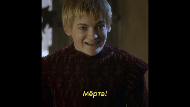 Тирион ставит Джоффри на место #кино #сериал #моменты Тирион ставит Джоффри на место #кино #сериал #моменты