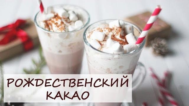 Как сварить настоящий какао Как сварить настоящий какао