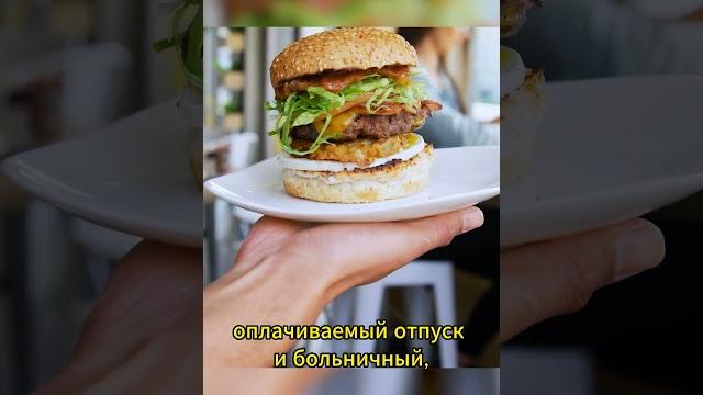 Вакансии «Вкусно и Точка» short #shorts Вакансии «Вкусно и Точка» short #shorts