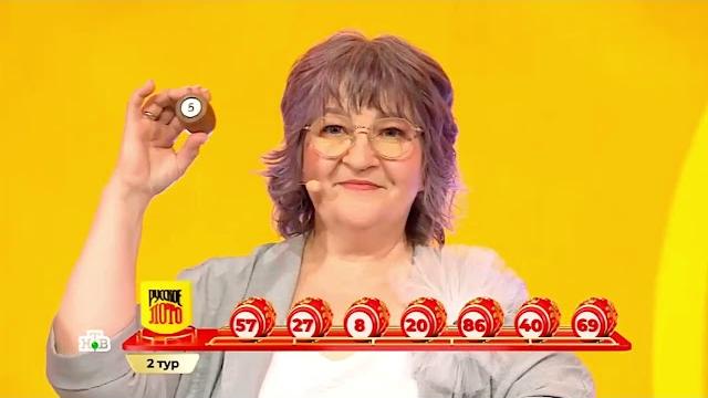 Русское лото – 1645 тираж Русское лото – 1645 тираж