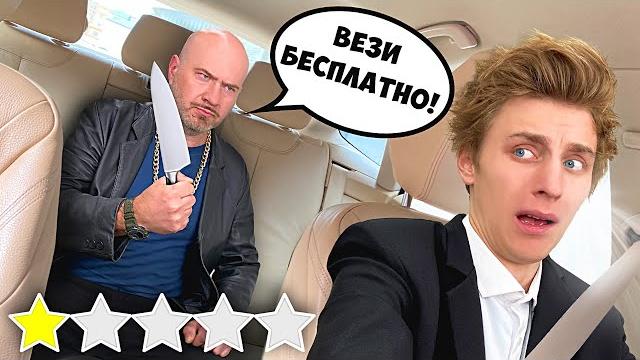 Влад А4 Стал ТАКСИСТОМ ! *Подвез Подписчика* Влад А4 Стал ТАКСИСТОМ ! *Подвез Подписчика*