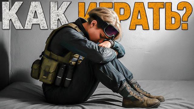 СТАЛО ОЧЕНЬ СЛОЖНО ИГРАТЬ В DELTA FORCE СТАЛО ОЧЕНЬ СЛОЖНО ИГРАТЬ В DELTA FORCE
