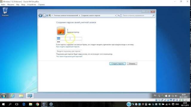 Как поставить пароль на компьютер Windows 7 Как поставить пароль на компьютер Windows 7