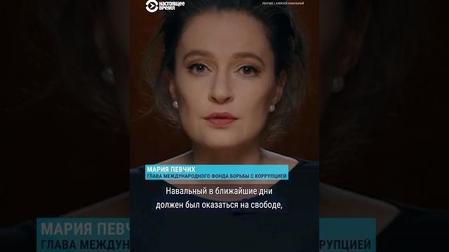 ФБК: Навального убили из-за переговоров о его обмене ФБК: Навального убили из-за переговоров о его обмене