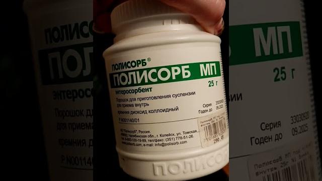Полисорб от крапивницы Полисорб от крапивницы