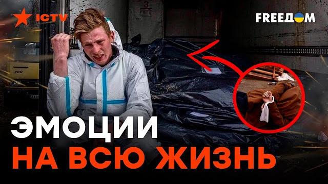 ГРОБОВЩИК из БУЧИ решился рассказать ПРАВДУ... ГРОБОВЩИК из БУЧИ решился рассказать ПРАВДУ...
