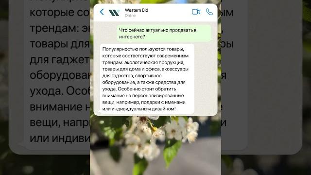 что актуально продавать в интернете что актуально продавать в интернете