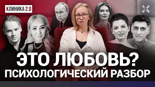 Трагедия в семье Симоньян. Мизулина и Шаман поженятся? Кабаева и Путин | Психология отношений Трагедия в семье Симоньян. Мизулина и Шаман поженятся? Кабаева и Путин | Психология отношений