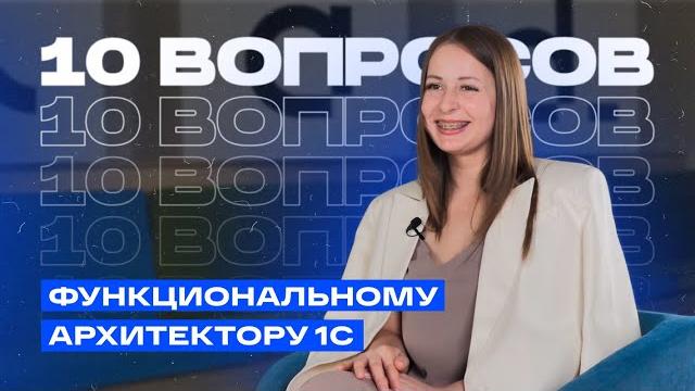 Зачем нужен архитектор 1С? Зачем нужен архитектор 1С?