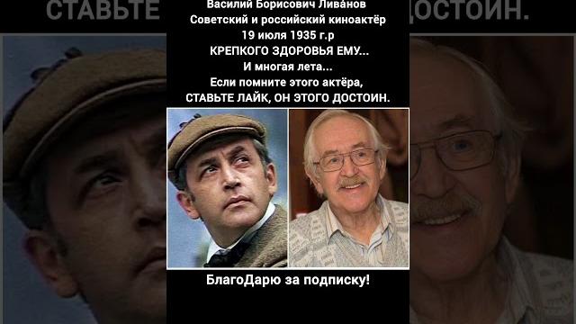 Василий Ливанов Шерлок Холмс советский актёр режиссёр писатель биография фильмы мультики #кино #ссср Василий Ливанов Шерлок Холмс советский актёр режиссёр писатель биография фильмы мультики #кино #ссср