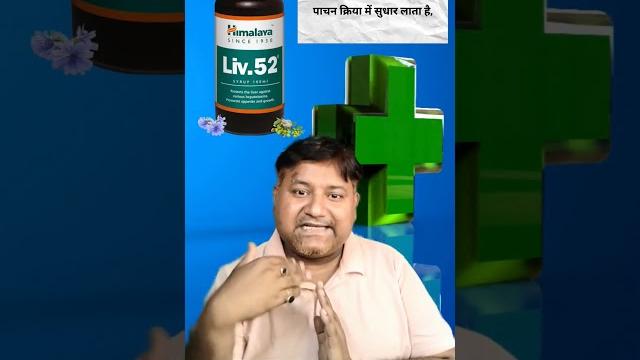 liv 52 syrup | Protect your liver Naturi liv 52 syrup | Protect your liver Naturi