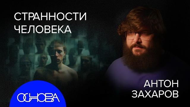 ПАРАДОКСЫ ЧЕЛОВЕКА: ПОТ, МУРАШКИ, БОРОДА, ПУЗО и СОН ПАРАДОКСЫ ЧЕЛОВЕКА: ПОТ, МУРАШКИ, БОРОДА, ПУЗО и СОН