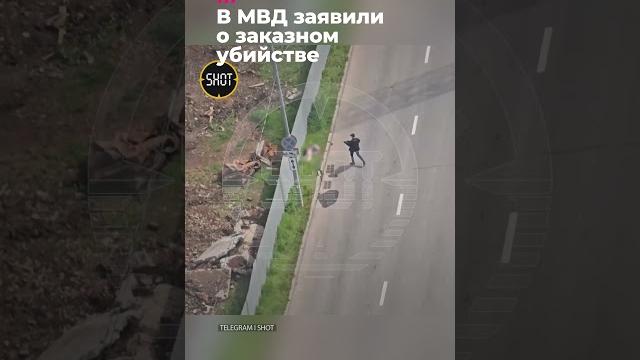 В Москве застрелили мужчину #shorts В Москве застрелили мужчину #shorts