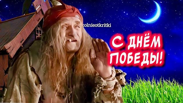 Красивые поздравления С Днем Победы! С 9 мая Красивые поздравления С Днем Победы! С 9 мая
