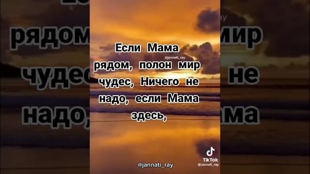 Стих любимой маме️️️ Стих любимой маме️️️