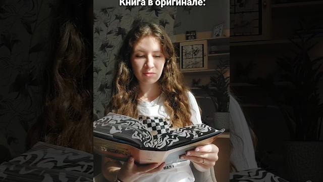 кому тоже иногда не нравится русский перевод? #книги #bookreview #букток #booksummary #books #рек кому тоже иногда не нравится русский перевод? #книги #bookreview #букток #booksummary #books #рек