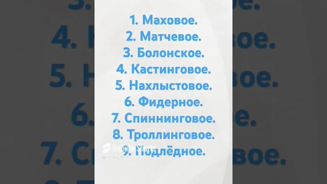 #рыбалка #удочки #рекомендации подписывайтесь на канал, здесь много интересных видео про рыбалку. #рыбалка #удочки #рекомендации подписывайтесь на канал, здесь много интересных видео про рыбалку.