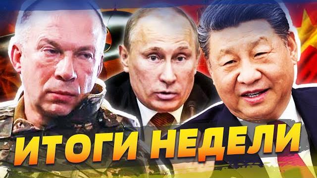 СЕЙЧАС! НАСТУПЛЕНИЕ С БЕЛАРУСИ! ВСУ УДАРИЛИ БЕЗ ПРЕДУПРЕЖДЕНИЯ: КРОВЬ В МОСКВЕ! | ИТОГИ НЕДЕЛИ СЕЙЧАС! НАСТУПЛЕНИЕ С БЕЛАРУСИ! ВСУ УДАРИЛИ БЕЗ ПРЕДУПРЕЖДЕНИЯ: КРОВЬ В МОСКВЕ! | ИТОГИ НЕДЕЛИ