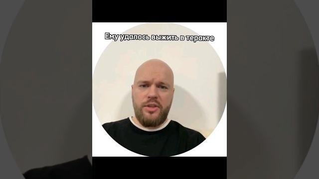 Шампанов находился в Крокус Сити во время стрельбы. Сожалею людям которые погибли#shorts #шампанов Шампанов находился в Крокус Сити во время стрельбы. Сожалею людям которые погибли#shorts #шампанов