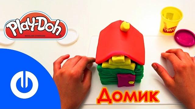 Как слепить из пластилина дом Как слепить из пластилина дом
