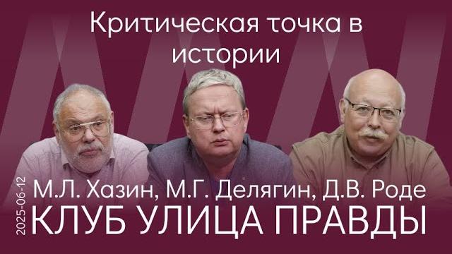 Заседание КУП 12.06.25. Русская фундаментальная философия, на которой можно построить наше общество Заседание КУП 12.06.25. Русская фундаментальная философия, на которой можно построить наше общество