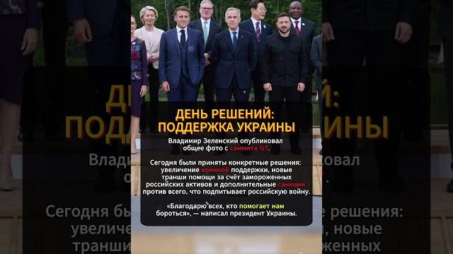 НОВЫЕ САНКЦИИ ПРОТИВ РОССИИ И ПОМОЩЬ КИЕВУ НОВЫЕ САНКЦИИ ПРОТИВ РОССИИ И ПОМОЩЬ КИЕВУ