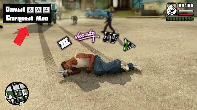 Самый странный Мод для GTA San Andreas #shorts Самый странный Мод для GTA San Andreas #shorts