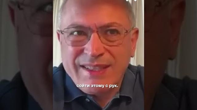 Ходорковский: Набиуллина за всё ответит — СПОЛНА! Ходорковский: Набиуллина за всё ответит — СПОЛНА!