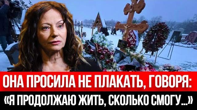 Неизлечимо больная дочь Евгении Добровольской, рассказала только на похоронах о болезни матери Неизлечимо больная дочь Евгении Добровольской, рассказала только на похоронах о болезни матери