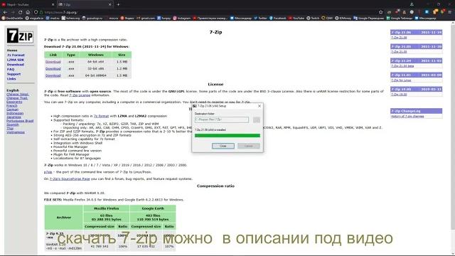 УСТАНОВКА 7-Zip / ГДЕ УСТАНОВИТЬ 7-Zip В 2022 УСТАНОВКА 7-Zip / ГДЕ УСТАНОВИТЬ 7-Zip В 2022