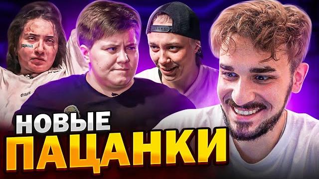 Пацанки - 1 серия Пацанки - 1 серия