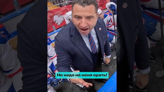 «Не надо на меня орать!» #КХЛ #судьи #Ротенберг «Не надо на меня орать!» #КХЛ #судьи #Ротенберг
