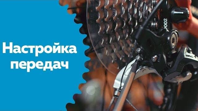 Как настроить передачи на велосипеде Как настроить передачи на велосипеде