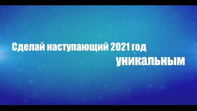 Город спорта - С Новым годом - 2021 Город спорта - С Новым годом - 2021