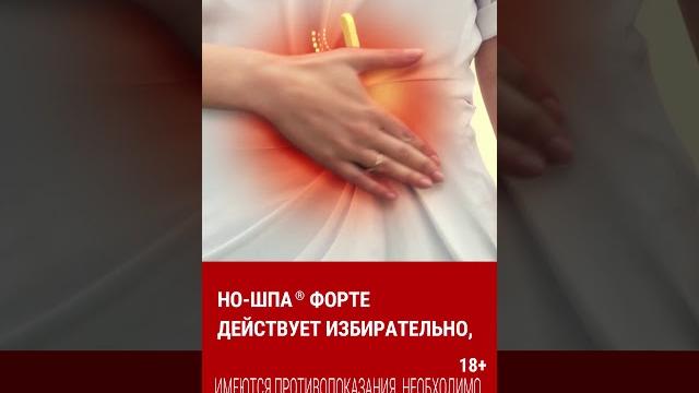 Но-шпа Урок Но-шпа Урок