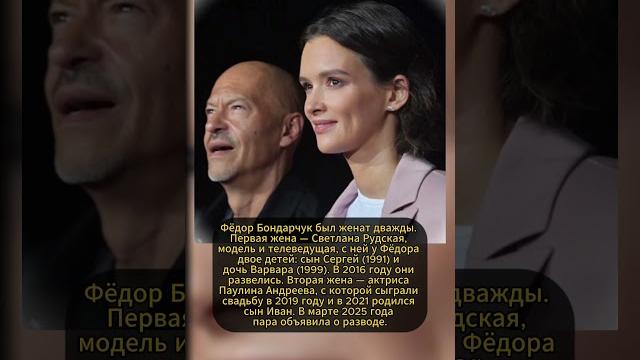 ФЁДОР БОНДАРЧУК И СЕМЬЯ! #ссср #история #россия ФЁДОР БОНДАРЧУК И СЕМЬЯ! #ссср #история #россия