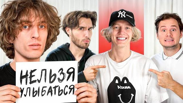 Угадай Секретное Задание Чтобы Не Вылететь ! Реалити Шоу ! (Exile, Парадеевич, Кореш, Горилла, Шах) Угадай Секретное Задание Чтобы Не Вылететь ! Реалити Шоу ! (Exile, Парадеевич, Кореш, Горилла, Шах)