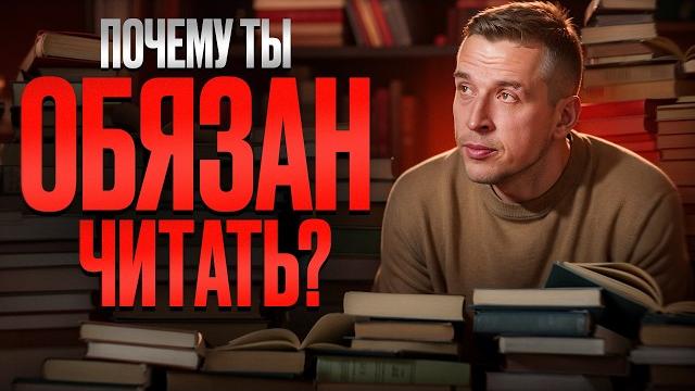 Почему медленное чтение развивает мозг? Как правильно читать книги? Николай Жаринов | Литература Почему медленное чтение развивает мозг? Как правильно читать книги? Николай Жаринов | Литература