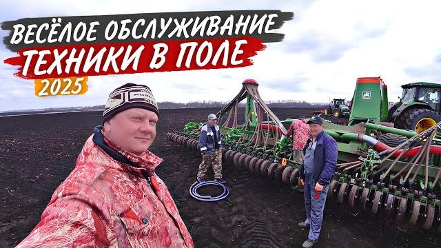 В гостях у бобров... Ремонт сеялки Citan и не только. С обеда выехали на культивацию с JD 6170М. В гостях у бобров... Ремонт сеялки Citan и не только. С обеда выехали на культивацию с JD 6170М.