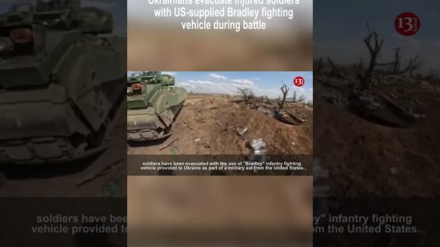 Ukrainians evacuate injured soldiers with US-supplied Bradley fighting vehicle during battle Ukrainians evacuate injured soldiers with US-supplied Bradley fighting vehicle during battle