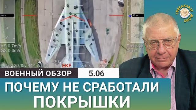 На новых видео операции «Паутина» видно самолёт А-50 На новых видео операции «Паутина» видно самолёт А-50
