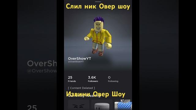 @GameWithOver #овершоу @GameWithOver #овершоу