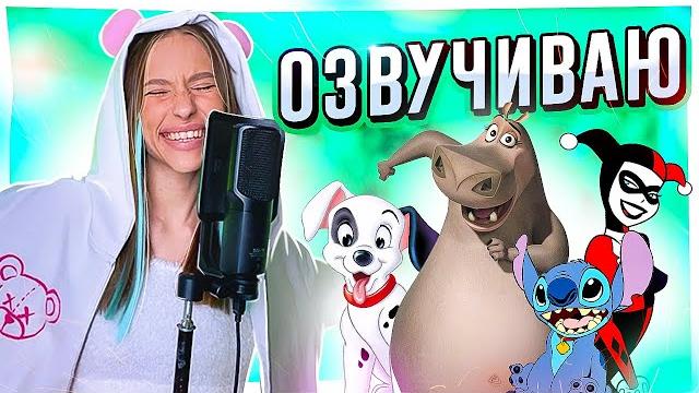ДЕВОЧКА ИЗ МУЛЬТИКОВ Ч.4 ДЕВОЧКА ИЗ МУЛЬТИКОВ Ч.4
