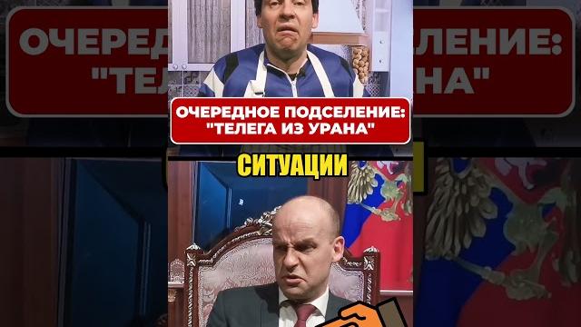 Кого ПУТИН решил подселить к Яныку? #shorts Кого ПУТИН решил подселить к Яныку? #shorts