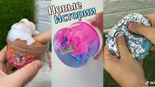 Слайм Истории Смешные. ИСТОРИИ ИЗ ТИК ТОКА. Слаймы и Истории. Слайм Истории. Школьные Истории Слайм Истории Смешные. ИСТОРИИ ИЗ ТИК ТОКА. Слаймы и Истории. Слайм Истории. Школьные Истории